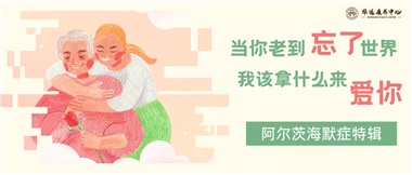 當(dāng)你老到忘了世界，我該拿什么來(lái)愛(ài)你