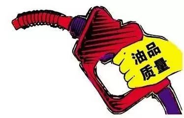 【知識分享】同標號油品為何顏色不一樣？是否代表質(zhì)量高低